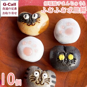 かわいい まんじゅうの人気商品 通販 価格比較 価格 Com