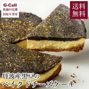 ベイクドチーズケーキの人気商品 通販 価格比較 価格 Com