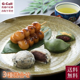 京料理 たん熊北店 和菓子三種詰合せ 豆大福6個 草餅6個 炙りみたらし団子5本 沖縄・離島不可 送料無料 和菓子 甘味 素材 料亭 老舗 お取り寄せ 生産者直送