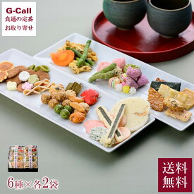京菓苑 花ゆう 逸品菓集 12入 送料無料 京菓子専門店 個袋 詰合せ 海老煎餅類 米菓 吹き寄せ 駄菓子 豆菓子 野菜とあられ 菓子 メーカー直送 手土産 京都