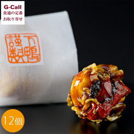 下鴨茶寮 ちりめんナッツ 12個入り 北海道・沖縄送料別 おやつ おつまみ 菓子 和洋 じゃこ ドライフルーツ ナッツ お取り寄せ グルメ 京都 セット 手土産 贈答