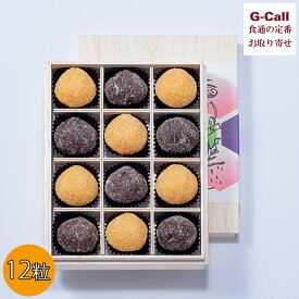 銀座鈴屋 栗甘納糖 12粒入 北海道/四国/九州・沖縄送料別 甘納豆 栗 和菓子 お茶請け スイーツ お取り寄せ ギフト詰め合わせ メーカー直送 老舗
