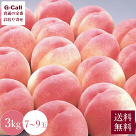 楽天市場 カテゴリ一覧 食品 くだもの G Call 食通の定番 お取り寄せ