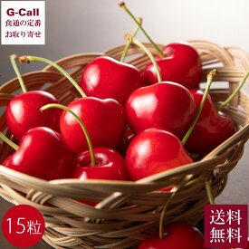 万果 ジュノハート さくらんぼ 15粒 3L ~4L 約180g 6月下旬〜7月上旬出荷 指定日不可 送料無料 取り寄せ フルーツ 産地直送 冷蔵 化粧箱 ギフト 大粒 紅秀峰