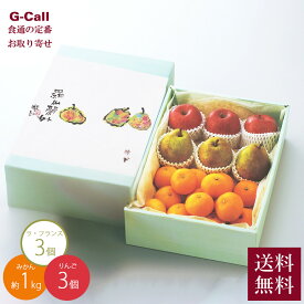 岡山 晴富 温州みかん 約1kg サンふじ 3個 ラ・フランス 3個 詰合せ 11月下旬から12月下旬出荷 指定日不可 送料無料 みかん りんご 洋梨 贈答 産地直送