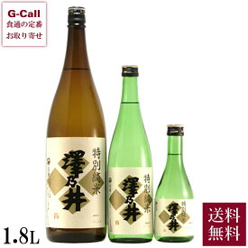 東京奥多摩 小澤酒造 澤乃井 特別純米 1800ml 1.8L 送料無料 日本酒 奥多摩 さわのい 純米酒 八反錦 ひとごこち ギフト 贈答