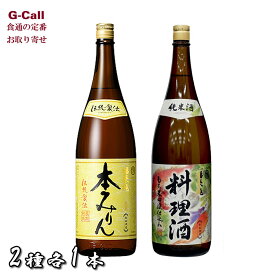 白扇酒造 福来純 三年熟成 本みりん 料理酒 1.8L 1800ml 各1本 北海道・沖縄送料別 調味料 煮物 お祝い 贈答 プレゼント 贈り物 ギフト 純米料理酒 直送