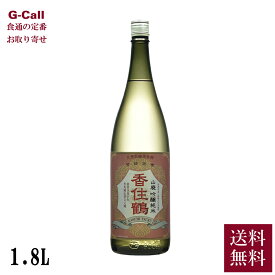 香住鶴 山廃 吟醸純米 1.8L 送料無料 1800ml お酒 日本酒 純米酒 かすみつる 兵庫 但馬 生もと 金賞受賞 魚介類 相性 お取り寄せ 生産者直送