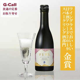 天領酒造 スパークリング日本酒 すますま 6本セット 250ml 送料無料 メーカー 直送 女性に人気 ギフト お取り寄せ はじける日本酒 発砲 日本酒
