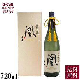 東京奥多摩 小澤酒造 澤乃井 大吟醸 凰 720ml 送料無料 日本酒 純米吟醸酒 純米酒 吟醸酒 sake 酒 五百万石 美山錦 お取り寄せ ギフト