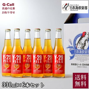 日本海倶楽部 焼肉ピルス 330ml 6本セット 北海道・沖縄送料別 酒 ピルスナー 島唐辛子 発泡酒 ビール ギフト プレゼント メーカー直送