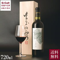 楽天市場】甲州 古酒の通販
