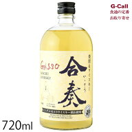 宮下酒造 焼酎＆ウィスキー 合奏 1本 720ml 北海道・沖縄送料別 麦焼酎 ウィスキー 掛け合わせ お酒 アル…