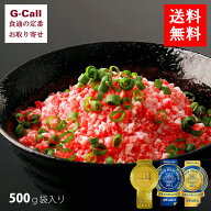 松阪牛大とろフレーク 500g袋入り 約10食分 送料無料 お取り寄せ 冷凍 ご飯に合う モンドセレクション最…