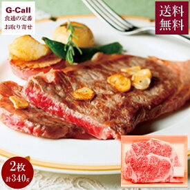 サンショク 松阪牛サーロインステーキ 2枚 計340g 送料無料 肉 牛 牛肉 A-4等級 サーロイン ステーキ