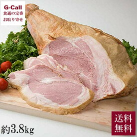 十勝骨付ウデハム 約3.8kg 北海道 十勝池田食品 原木 送料無料 骨付きハム ハム スモーク 熟成 うでハム 豪華 ごちそう ギフト 贈答