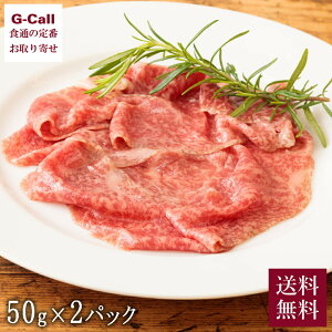 くらぞの牛 宮崎牛の生ハム ブレザオラ 50g 2セット 送料無料 倉薗牧場 くらぞの牧場 ANAファーストクラス搭載 牛ハム 宮崎牛 国産牛 九州 産地直送