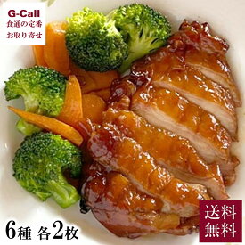 やきとりの串惣 ステーキ6種セット 送料無料 冷凍 簡単 レンジ 鳥取 ジューシー おかず