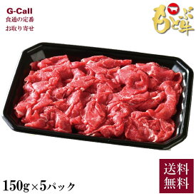 沖縄県 もとぶ牧場 おまかせ切り落とし 750g 送料無料 牛肉 もとぶ牛 沖縄 国産牛 肉 ブランド牛