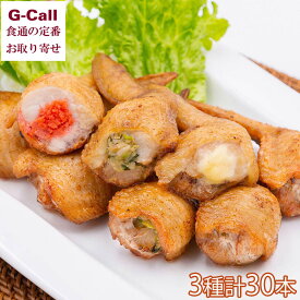手羽先餃子 手羽三昧 3種 計30本 Lサイズ 北海道・沖縄送料別 冷凍 若鶏 手羽先 宮崎 ニッチフーズ 手羽餃子 明太子 チーズ つまみ おかず お取り寄せ