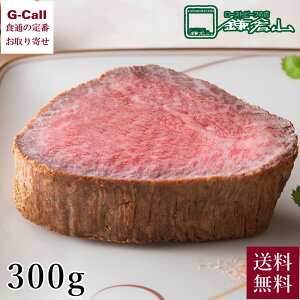 鎌倉山 ローストビーフ 黒毛和牛ヒレローストビーフ 300g 送料無料 牛肉 和牛 ソース 国産 老舗 御祝 ギフト 惣菜 黒毛和牛 和牛 最高級 西洋わさび ソース