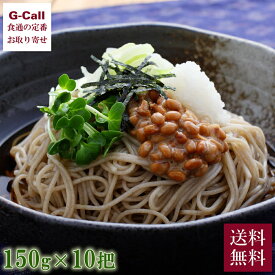 酒井製麺所 こんにゃくそば 150g×10 濃縮つゆ 24g×10 送料無料 お取り寄せ 山形県 乾麺 ざるそば かけそば 食卓 濃縮つゆ付き