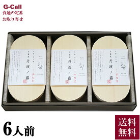 やくの農業振興団 半生 京蕎麦 丹波ノ霧 木製わっぱ入り セットD 送料無料 そば 6人前 ソバ 京都 そばつゆ付き 生産者直送 麺 夜久野の蕎麦 ギフト お取り寄せ