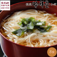 稲庭吟祥堂本舗 お湯を注ぐだけ 稲庭うどん 即席 8食 北海道・四国/九州・沖縄送料別 比内地鶏つゆ 濃縮 …