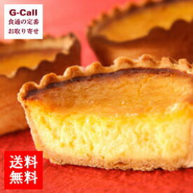 烏骨鶏本舗 烏骨鶏エッグタルト 9個セット 北海道/四国/九州・沖縄送料別 エッグタルト タルト 卵 たまご スイーツ お菓子 洋菓子 お取り寄せ