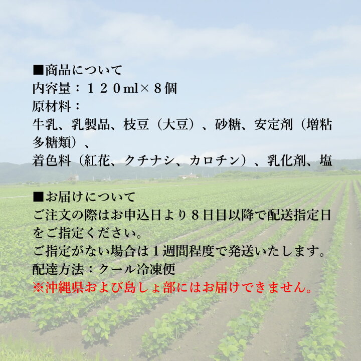 楽天市場】送料無料 JA鶴岡 殿様のだだちゃ豆アイスクリーム 8個セット スイーツ/洋菓子/お菓子/枝豆/ご当地商品/お取り寄せ/山形県/ギフト/贈答 : G-Call 食通の定番 お取り寄せ 楽天市場】送料無料 JA鶴岡 殿様のだだちゃ豆アイスクリーム 8個セット スイーツ/洋菓子/お菓子/枝豆/ご当地商品/お取り寄せ/山形県/ギフト/贈答 : G-Call 食通の定番 お取り寄せ