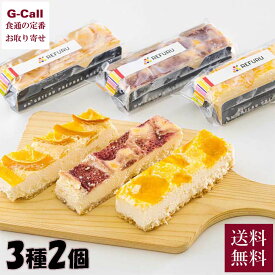 REFURU 宮崎産フルーツチーズケーキ 3種類MIX 各2個 北海道・沖縄送料別 いちご マンゴ レモン チーズケーキ 洋菓子 リフル 九州産 贈答品 ギフト