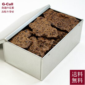 ショコラ・レシュヴァン カカオニブクロッカン 約100g 送料無料 カカオ クッキー 焼菓子 洋菓子 おかし 高輪台 チョコレート スイーツ 化粧箱 お取り寄せ ギフト