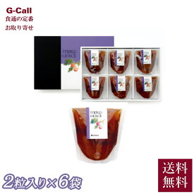 新橋玉木屋 いちじくグラッセ 2粒入り 6袋セット 送料無料 いちじく グラッセ 老舗 無花果 イチジク スイーツ ギフト デザート