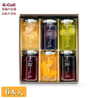 うまいな岡山 岡山県青果物販売 岡山県産 フルーツのジュレ 6本入 北海道・沖縄送料別 フルーツジュレ フ…