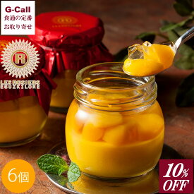 10%OFF 銀座京橋 レ ロジェ エギュスキロール 銀座マンゴープリン 90g×6個 送料無料 果肉入り ゼリー 女性天才シェフ監修 プリン マンゴー ギフト 贈答