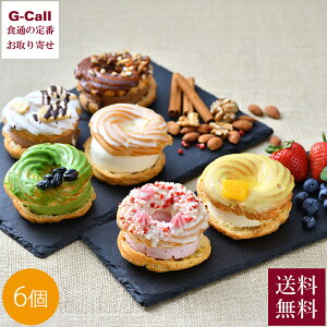 クレームデラクレーム プレミアムパリブレストシューアイス 6個入 送料無料 アイス アイスクリーム シューアイス スイーツ デザート 洋菓子 専門店 お取り寄せ