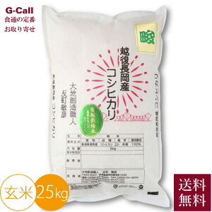 玄米25kg」の人気商品一覧 | 安い商品を通販サイトから探す - 価格.com