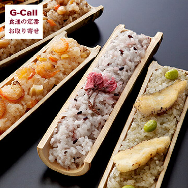 楽天市場】竹千寿 竹千寿6本入り 送料無料 (中華ちまき・桜おこわ・鶏ごぼうおこわ・鯛バジルおこわ・穴子おこわ・えびおこわ)ギフト/贈り物/プレゼント/ 贈答/お取り寄せ : G-Call 食通の定番 お取り寄せ 楽天市場】竹千寿 竹千寿6本入り 送料無料 (中華ちまき・桜おこわ・鶏ごぼうおこわ・鯛バジルおこわ・穴子おこわ・えびおこわ)ギフト/贈り物/プレゼント/ 贈答/お取り寄せ : G-Call 食通の定番 お取り寄せ