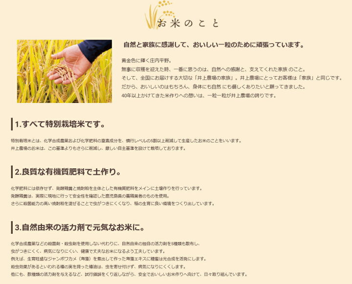 楽天市場 井上農場の特別栽培米 山形県産 はえぬき ５ｋｇ お取り寄せ お米 精米 ごはん 白米 産地直送 G Call 食通の定番 お取り寄せ