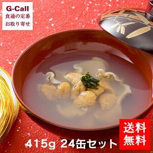 いちご 缶 ウニの人気商品 通販 価格比較 価格 Com