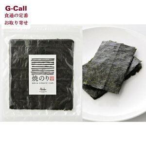 江の浦海苔本舗 海苔 焼きのり 全形10枚 3袋入り 送料無料 のり 生産者直送 お取り寄せ ご飯のお供