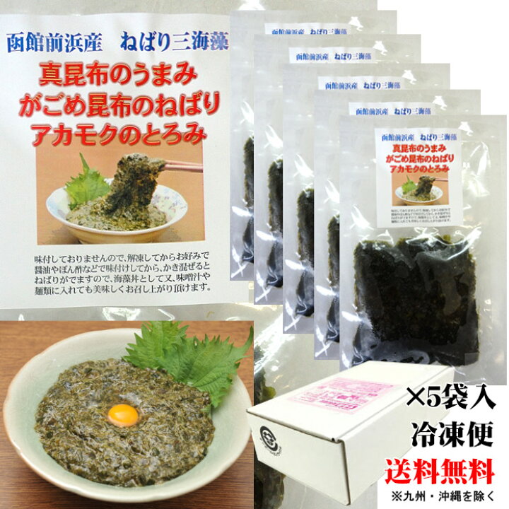 ネバネバ海藻 あかもく70g 24p 三重県伊勢志摩産 奇跡の海藻 アカモク 豊富な栄養 海の有機野菜 ギバサ ながも ギンバソウ お得な情報満載