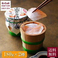 小浜海産 若狭小浜 丸海 小鯛ささ漬け 180g 2樽 送料無料 キダイ レンコダイ 若狭湾 日本海 天然塩 北陸 …