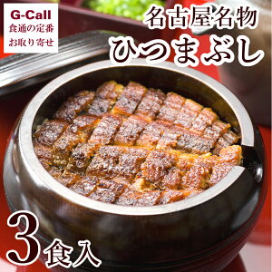 名古屋 ひつまぶし レトルト 惣菜の通販 価格比較 価格 Com 名古屋 ひつまぶし レトルト 惣菜の通販 価格比較 価格 Com