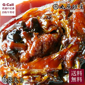 丸原鯉屋 鯉ぶかし 6袋入 送料無料 魚介 鯉 珍味 シーフード 山形 寒河江 伝統の味 郷土食 鯉の甘露煮 惣菜 簡単 お手軽 お取り寄せ 化粧箱 生産者直送
