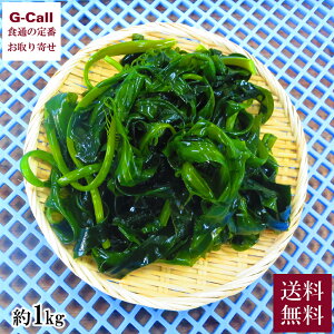 わかめ 1kgの人気商品 通販 価格比較 価格 Com