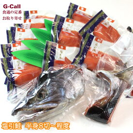 越後村上うおや 塩引鮭 生時4.0〜4.3kg 半身 北海道・四国/九州・沖縄送料別 冷凍 鮭 さけ サケ 秋鮭 無添加 真空パック 新潟県 村上 産地直送 お取り寄せ 贈答