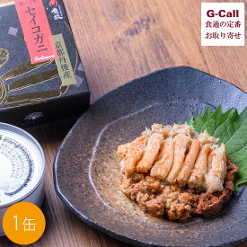 魚政 京都丹後産 プレミアム蟹缶詰 セイコ蟹(香箱ガニ) 缶詰×1 北海道・沖縄送料別 蟹 カニ 缶 かに ズワイガニ カニ缶 かに味噌 ギフト 国産 メーカー直送