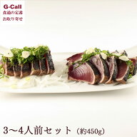 【指定日必須】上町池澤本店 本気のわら焼き かつおのたたき 3〜4人前セット 450g お取り寄せ 北海道・沖…