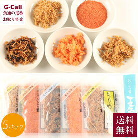 京・料亭 わらびの里 ちりめん山椒 一膳ぱっく 五色ぱっく 鞍馬 送料無料 ちりめんじゃこ ちりめん ご飯のお供 ちりめん昆布 めんたい京茶漬 湯葉ちりめん